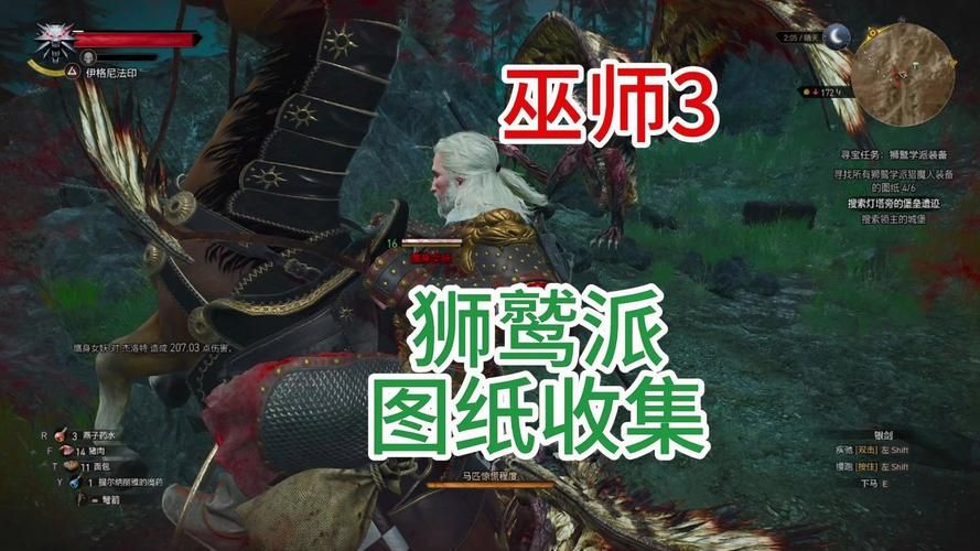 巫师3狮鹫套装效果这套装备的减伤效果怎么样