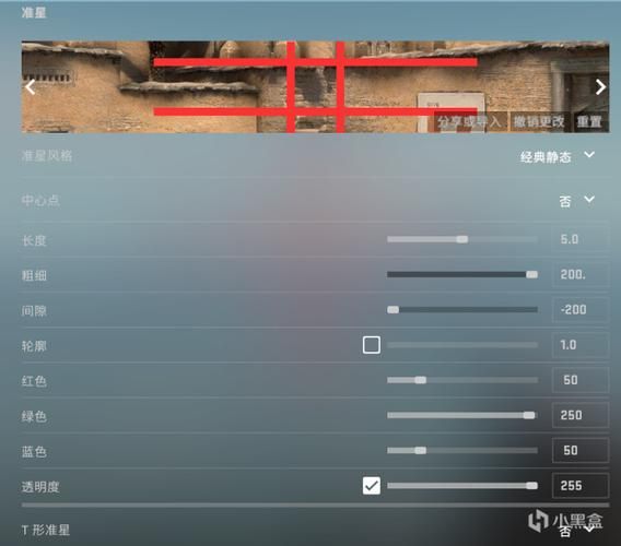 csgo准星参数  白色准星怎么设置