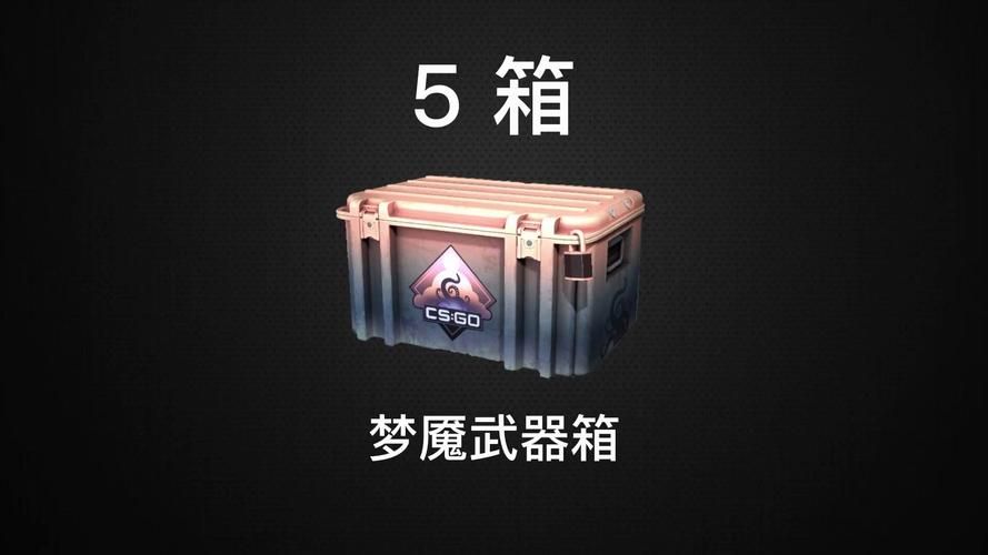 csgo箱子对应武器清单让你不再盲目开箱