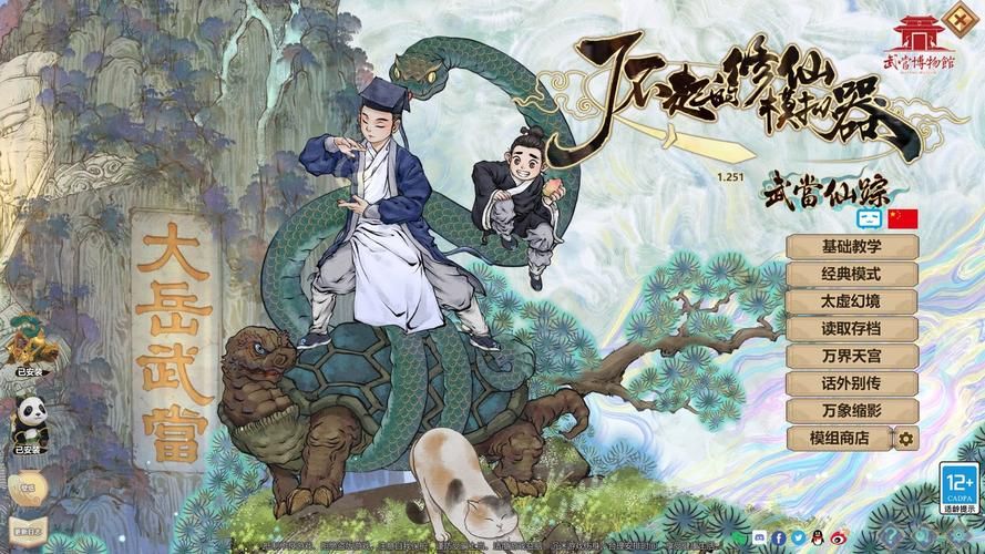 了不起的修仙模拟器憋丹  还是直接万灵阵更香
