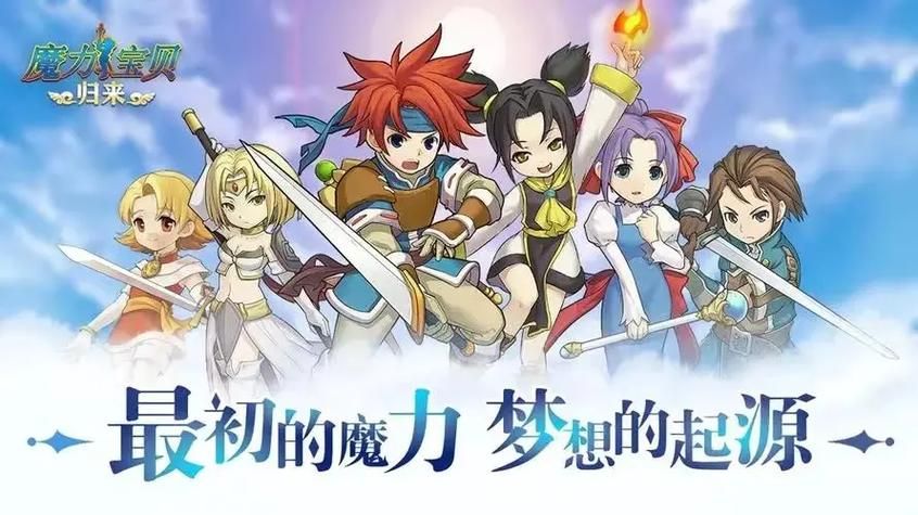 魔力宝贝回忆官网哪个职业最适合我