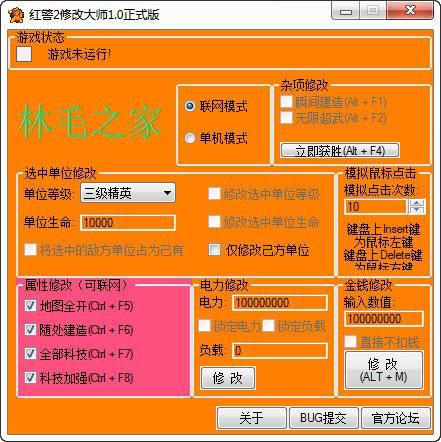 红警战网怎么开挂  怎么才能不被发现