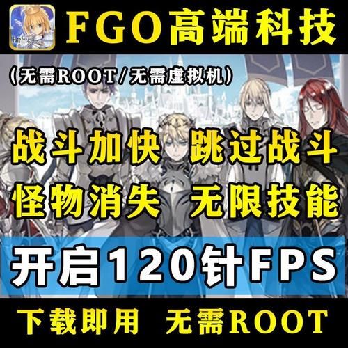 fgo加速器插件  会被封号吗