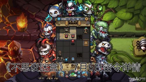 不思议迷宫永久密令在哪里可以找到