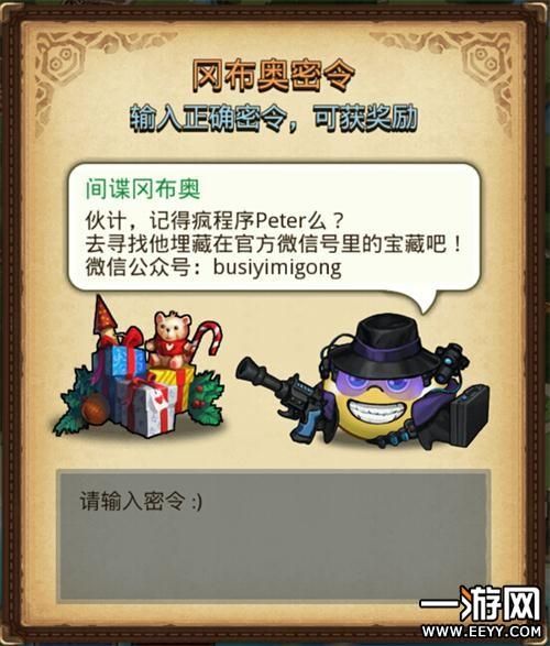 不思议迷宫永久密令在哪里可以找到