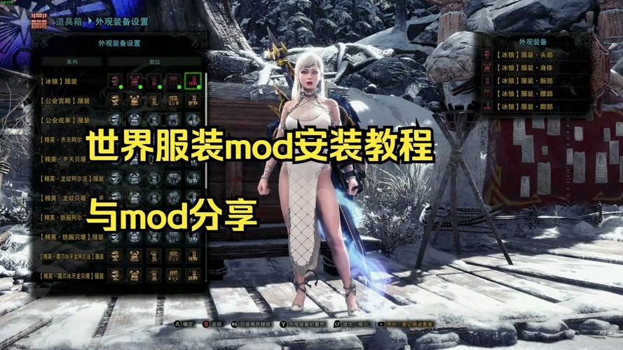 怪物猎人世界外观装备怎么获得哪些任务可以获得
