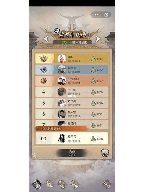 微信道天录不想要的弟子为什么会有不想要的弟子