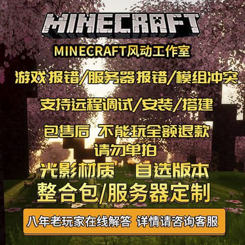 我的世界材质包怎么导入 导入后怎么才能生效