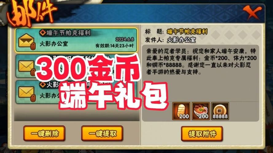 火影忍者手游礼包领取中心 官方福利领取中心在哪