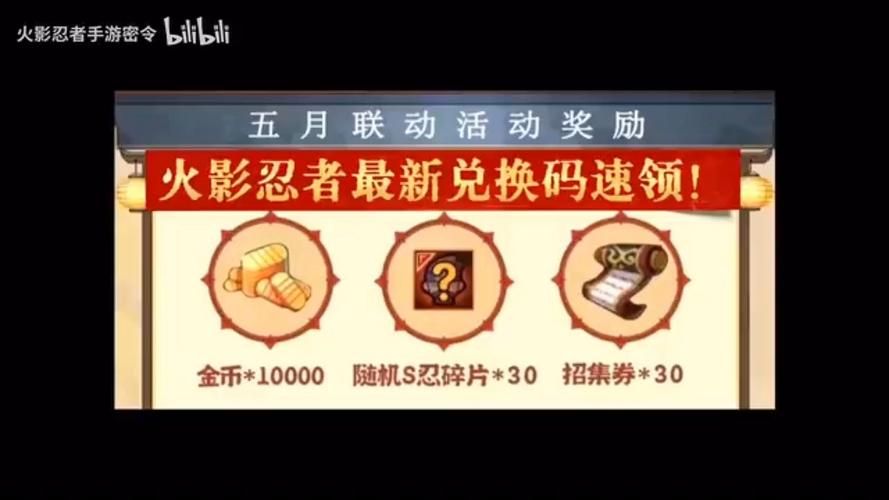 火影忍者手游礼包领取中心 官方福利领取中心在哪