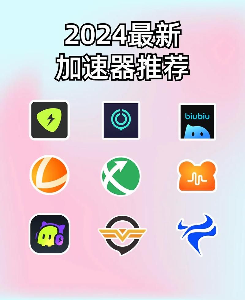 加速器推荐哪个加速器稳定性强