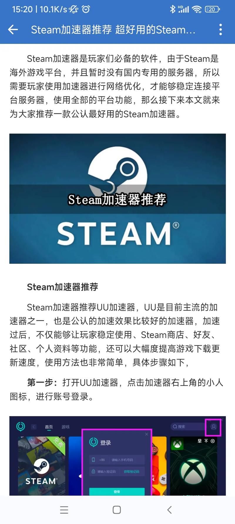 加速器推荐哪个加速器稳定性强