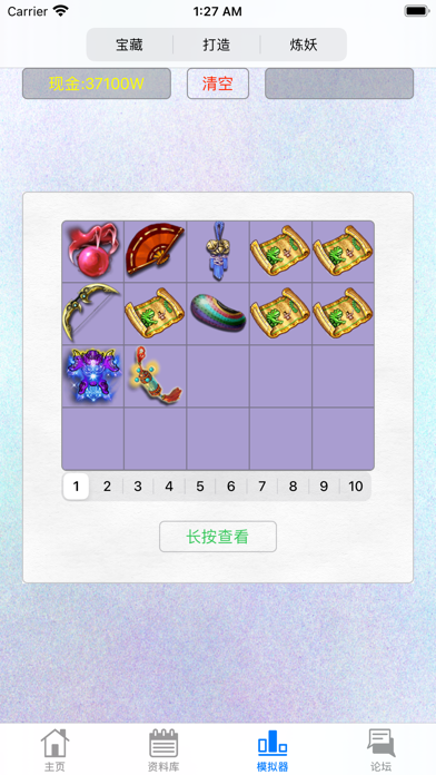 梦幻西游实用工具箱实用工具箱能帮上忙吗