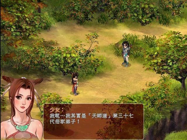 仙剑奇侠传2图文攻略  还有哪些隐藏剧情