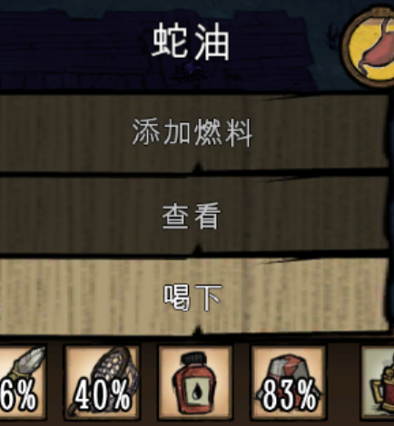 饥荒海难蛇油有什么用？除了跳一下还有其他用处吗