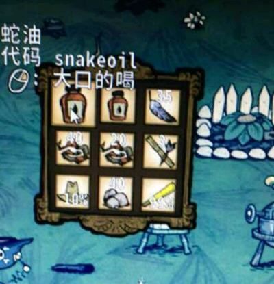 饥荒海难蛇油有什么用？除了跳一下还有其他用处吗