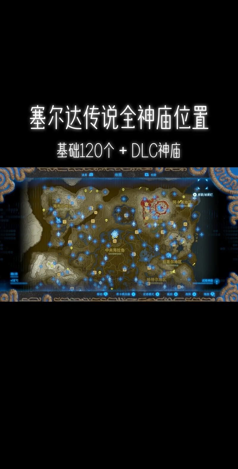 塞尔达传说地图  哪个地方适合钓鱼