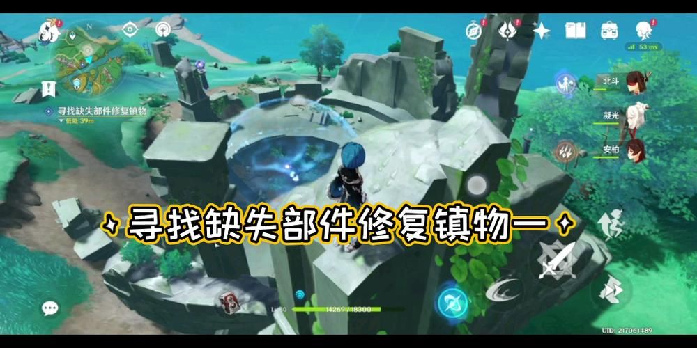 原神镇物修复其一任务完成有什么奖励