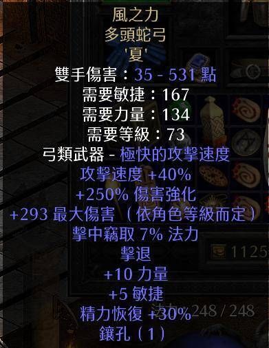 暗黑2风之力和信心比较风之力还是信心更友好