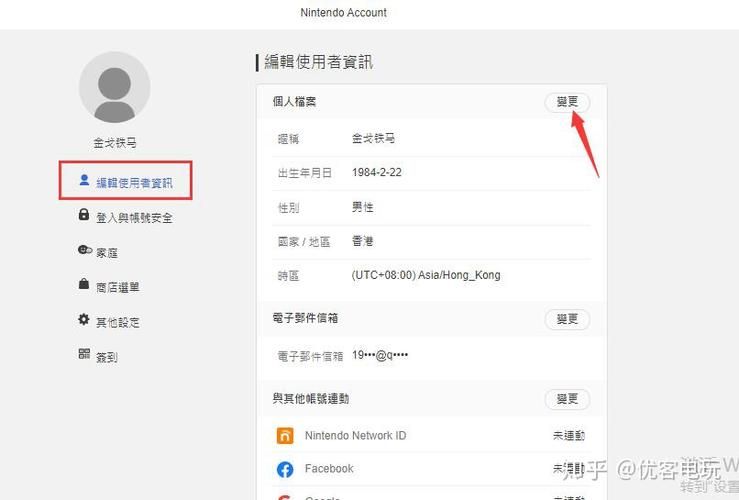 switch怎么切换区服 是直接在主机上改还是得去官网改