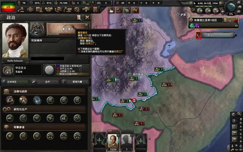 钢铁雄心4埃塞俄比亚非洲雄狮如何崛起