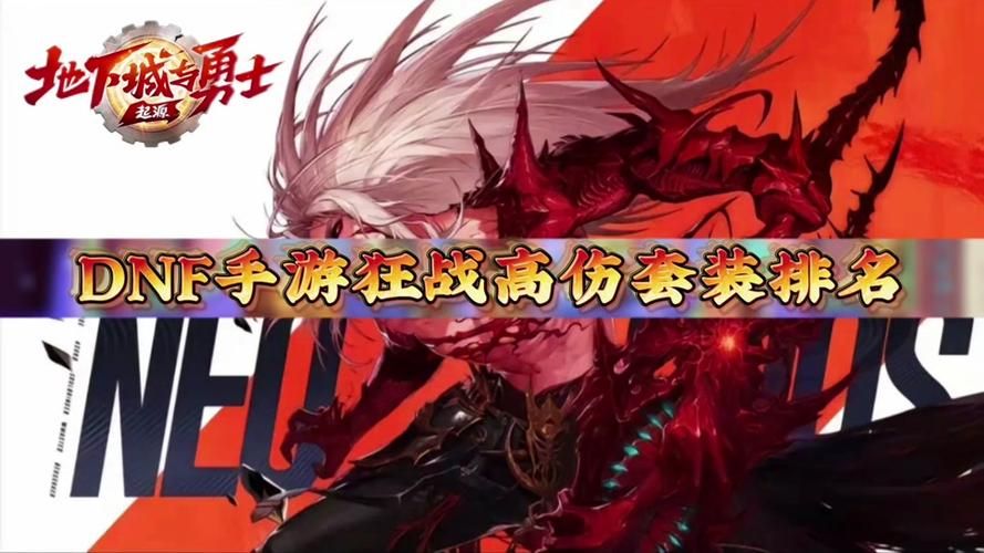 dnf力量和物理攻击的比例应该怎么分配