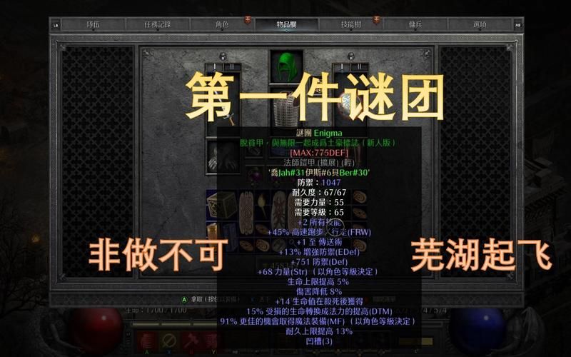 暗黑2谜团背后的真相是什么