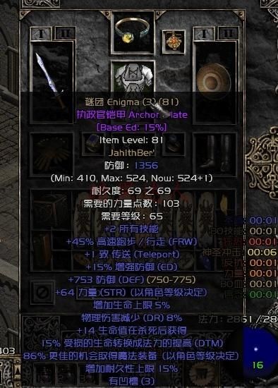 暗黑2谜团背后的真相是什么