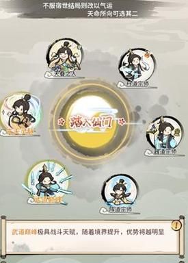 我的门派天命选择还是喜欢靠运气变强