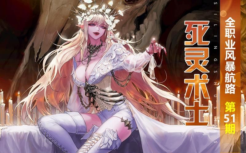 dnf死灵术士110级装备推荐哪个流派伤害最高