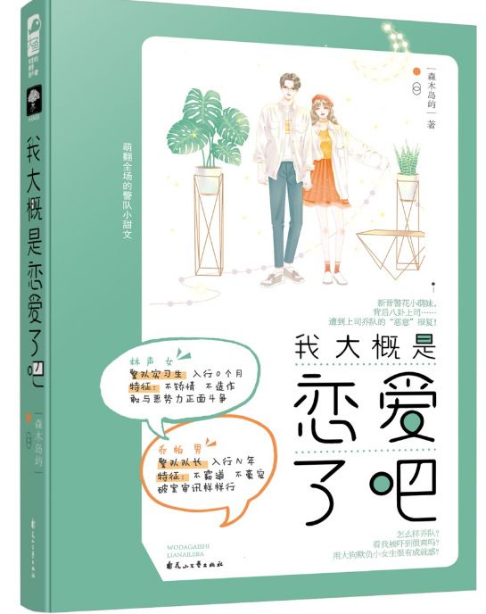 校园青春言情小说还是所有人都心知肚明