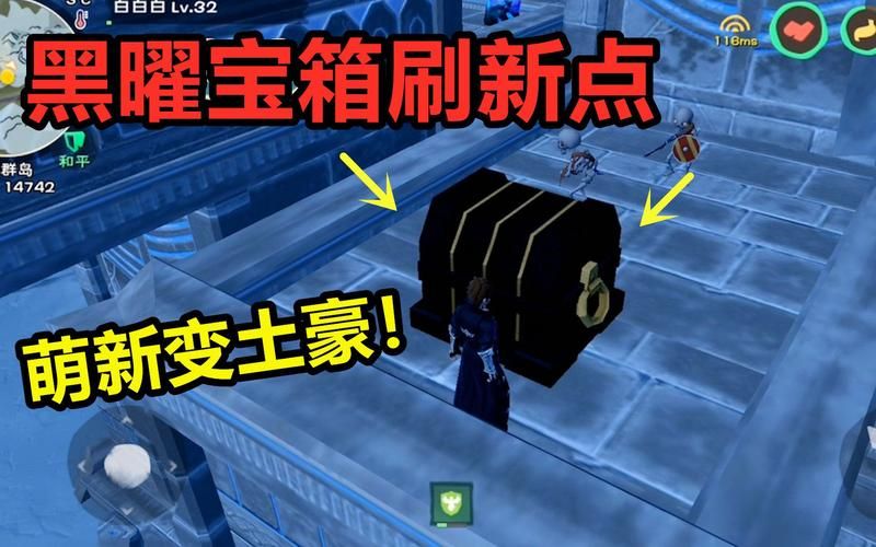 创造与魔法黑曜石宝箱分布图哪里最容易开出好东西