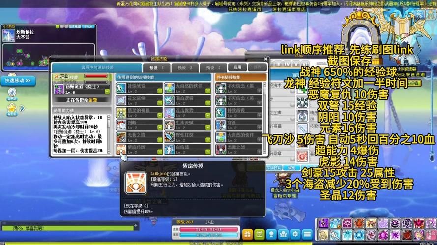 冒险岛必练link职业哪个职业又能助你快速升级