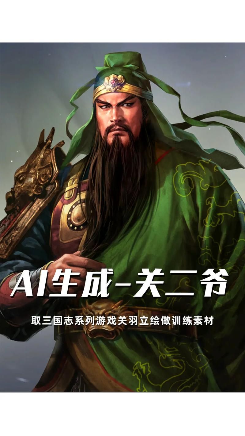 三国志14关羽连携组合才是最强的队伍