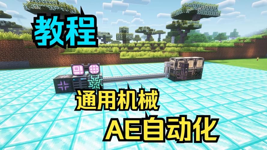 我的世界通用机械基础物品怎么制作