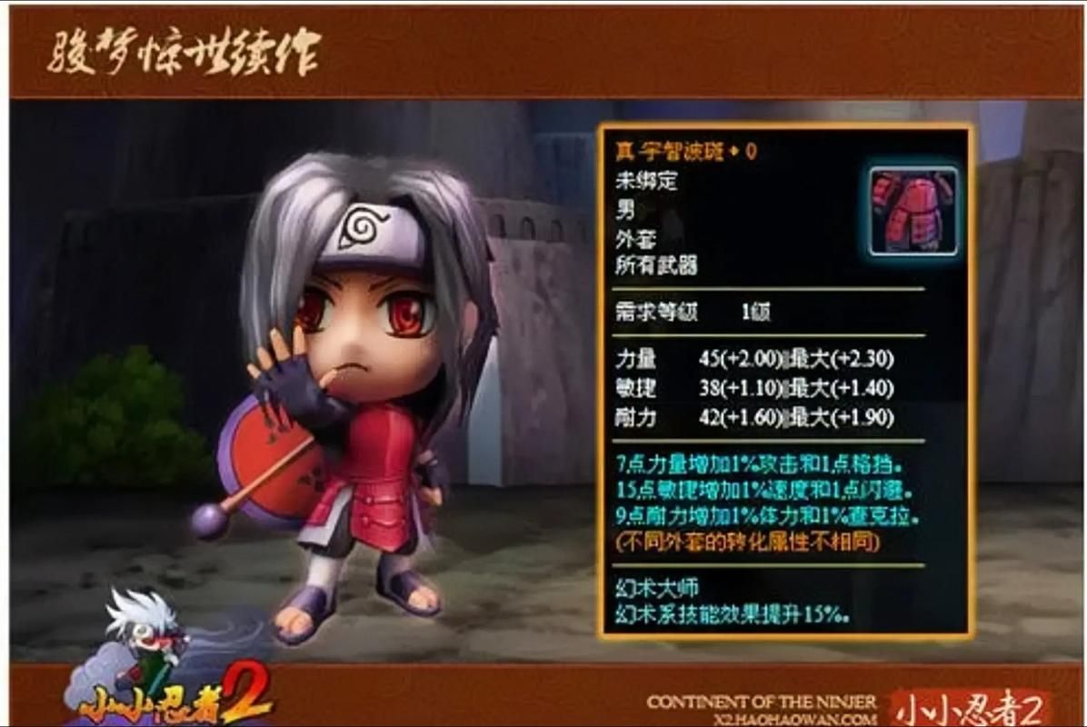 小小忍者2哪些技能比较厉害