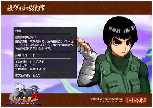 小小忍者2哪些技能比较厉害