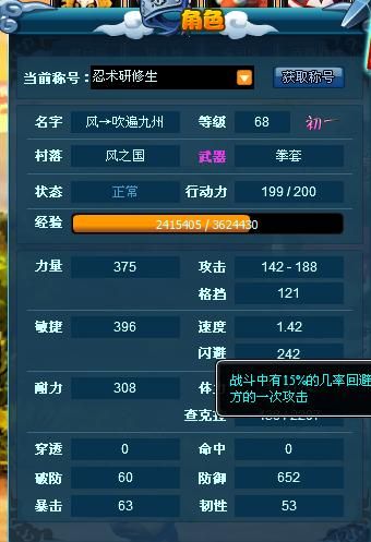 小小忍者2哪些技能比较厉害