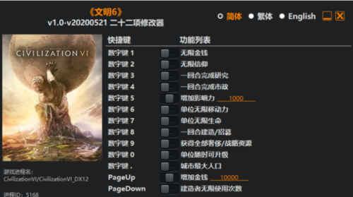 文明6内置修改器 会影响游戏体验吗