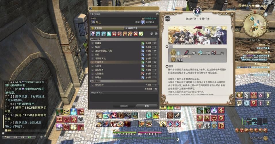 ff144.0主线任务一览表你都记住了吗