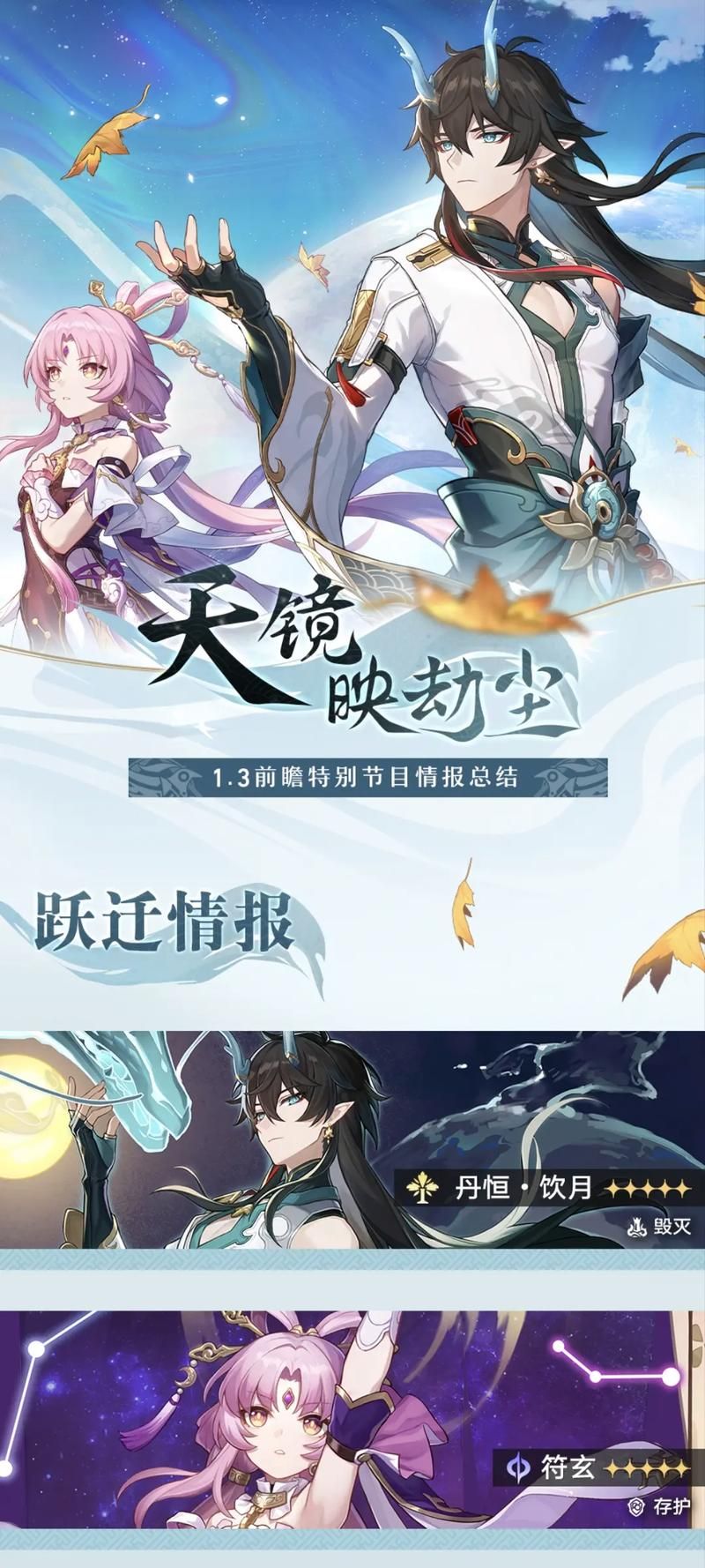 为什么星穹铁道还没版号 米哈游到底什么时候才肯放玩家进来