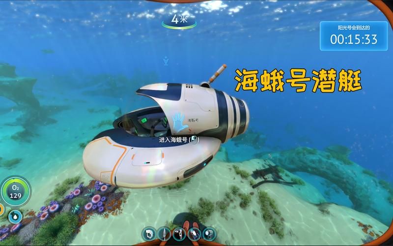 深海迷航海蛾号碎片在哪里极光号里能找到吗