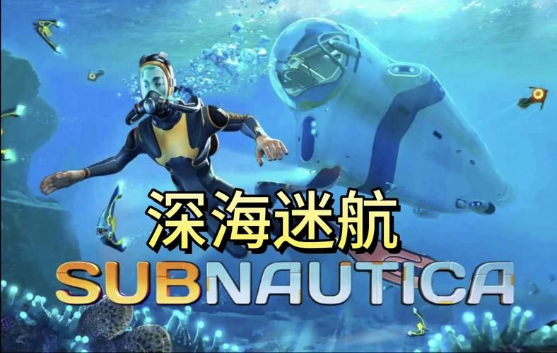 深海迷航海蛾号碎片在哪里极光号里能找到吗