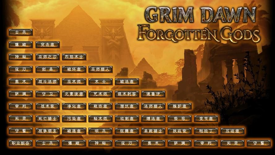 恐怖黎明职业 哪个职业上手难度低