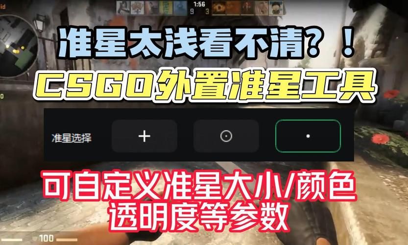csgo最稳定的准星你用过职业哥的准星吗