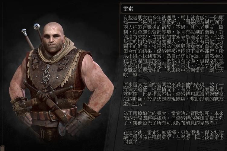 乌德维克之主哈尔玛的命运掌握在谁手中