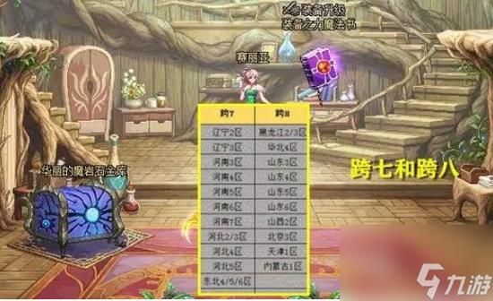 dnf改名卡多少钱金币换算要多少