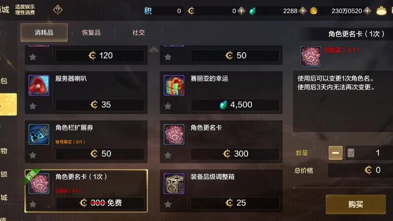 dnf改名卡多少钱金币换算要多少