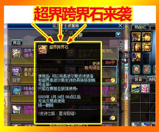 DNF称号跨界石值得花积分买吗