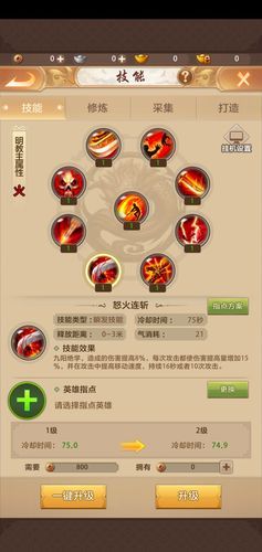 天龙八部明教技能哪个技能最适合新手